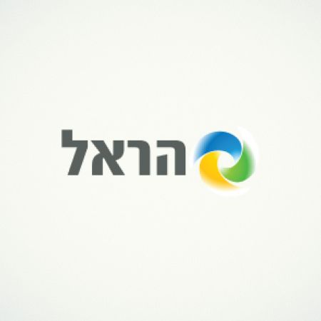 הראל